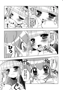 Page 8 of - Seriri Chan Panic!