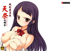 Download Fuuki Iinchou Amana no Baai