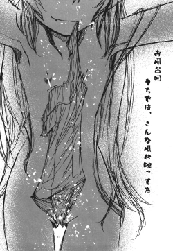 Page 11 of Panaino! Waga Aruji-sama yo