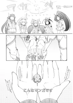 Page 3 of Hayashitai.