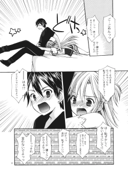 Page 10 of Asuna no Himitsu no Yoru