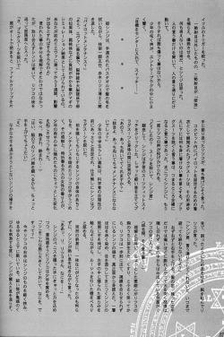 Page 33 of EVANGEL FIRST