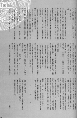 Page 40 of EVANGEL FIRST