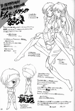 Page 64 of EVANGEL FIRST