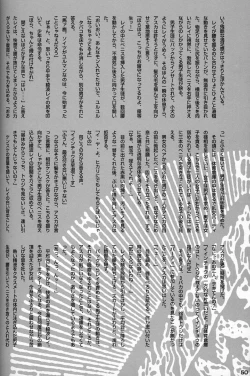 Page 53 of EVANGEL SECOND