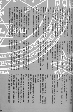 Page 54 of EVANGEL SECOND