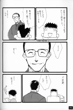 Page 79 of EVANGEL SECOND