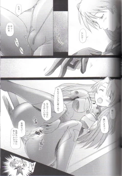 Page 11 of Confusion LEVEL A