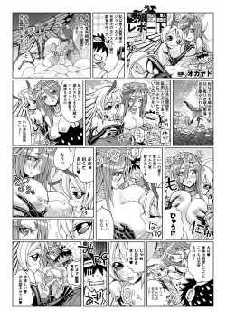Page 5 of The Report of Monster Girls 01-05