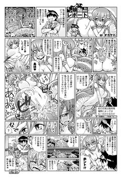 [Okayado] The Report of Monster Girls 01-05 (COMIC Unreal)