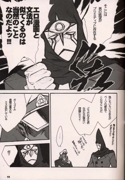 Page 14 of ORICHALCUM 02 Superuma Nurunurn Fukukanchou