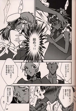 Page 26 of ORICHALCUM 02 Superuma Nurunurn Fukukanchou