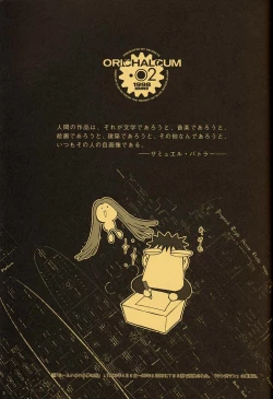Page 2 of ORICHALCUM 02 Superuma Nurunurn Fukukanchou