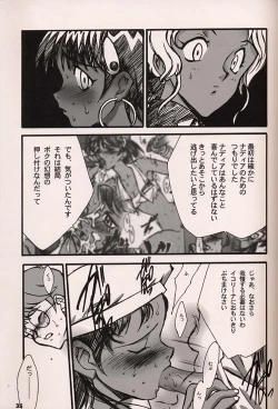 Page 34 of ORICHALCUM 02 Superuma Nurunurn Fukukanchou