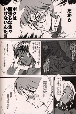 Page 35 of ORICHALCUM 02 Superuma Nurunurn Fukukanchou