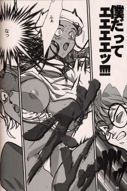 Page 43 of ORICHALCUM 02 Superuma Nurunurn Fukukanchou