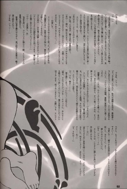 Page 51 of ORICHALCUM 02 Superuma Nurunurn Fukukanchou