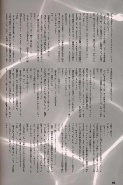 Page 55 of ORICHALCUM 02 Superuma Nurunurn Fukukanchou