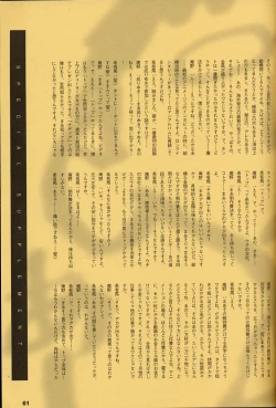 Page 60 of ORICHALCUM 02 Superuma Nurunurn Fukukanchou