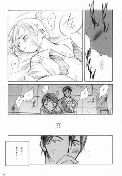 Page 14 of Sensou Ronteki Kanojo