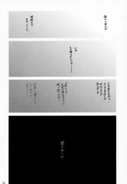 Page 24 of Sensou Ronteki Kanojo