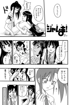 Page 101 of Ura Mahou Sensei Jamma! Soushuuhen 1+