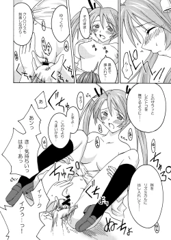 Page 14 of Ura Mahou Sensei Jamma! Soushuuhen 1+