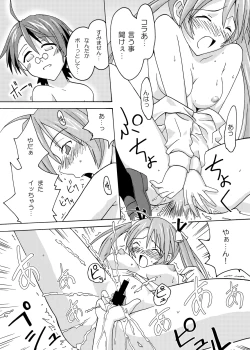 Page 16 of Ura Mahou Sensei Jamma! Soushuuhen 1+