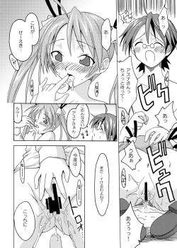 Page 18 of Ura Mahou Sensei Jamma! Soushuuhen 1+