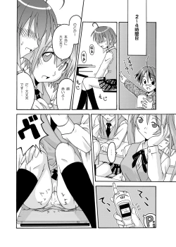 Page 42 of Ura Mahou Sensei Jamma! Soushuuhen 1+