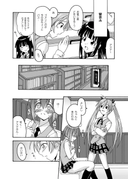 Page 46 of Ura Mahou Sensei Jamma! Soushuuhen 1+