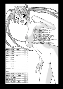 Page 4 of Ura Mahou Sensei Jamma! Soushuuhen 1+