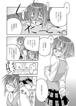 Page 50 of Ura Mahou Sensei Jamma! Soushuuhen 1+