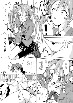 Page 9 of Ura Mahou Sensei Jamma! Soushuuhen 1+