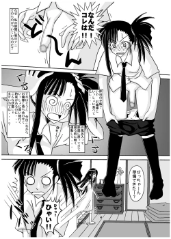 Page 55 of Ura Mahou Sensei Jamma! Soushuuhen 2+