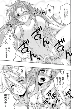 Page 93 of Ura Mahou Sensei Jamma! Soushuuhen 2+