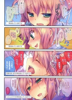 Page 39 of Dengeki Moeoh 2012-08