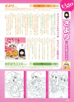 Page 49 of Dengeki Moeoh 2012-08