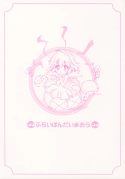 Page 14 of - Harpychan no Kaikata