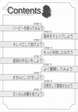 Page 3 of - Harpychan no Kaikata