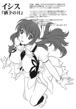 Page 16 of AneClachan Characters Classic