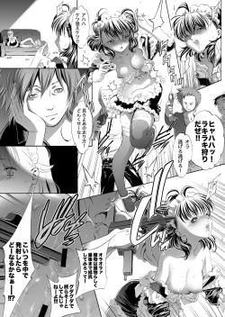 Page 21 of The World Keeps Turning – DL