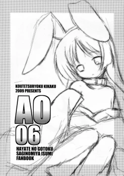 Page 3 of AO06