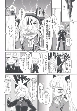 Page 17 of WINTER AFFAIR