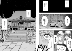 Page 110 of Virgin Train 2