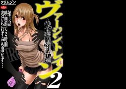 Page 25 of Virgin Train 2