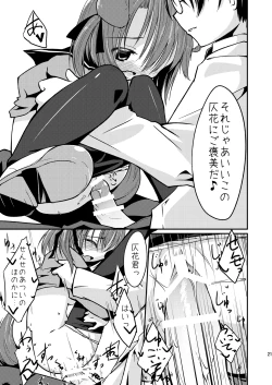 Page 23 of Catch the Heart!