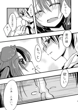 Page 7 of Catch the Heart!