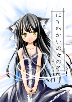 Page 1 of Hasu Mukai no Onnanoko