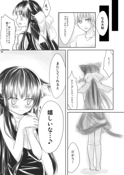 Page 24 of Hasu Mukai no Onnanoko